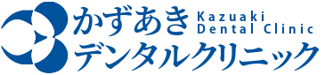 かずあきデンタルクリニック（浜田市の歯科、歯医者）JR浜田駅・東公園近く